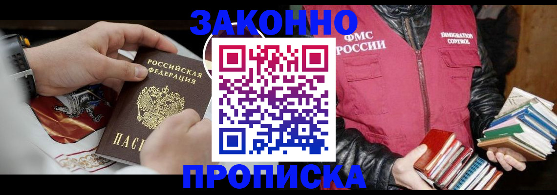 регистрация в Усмани