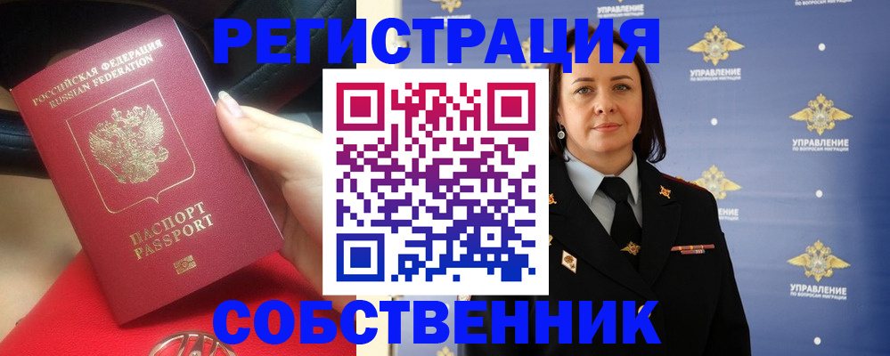 временная регистрация госуслуги в Усмани