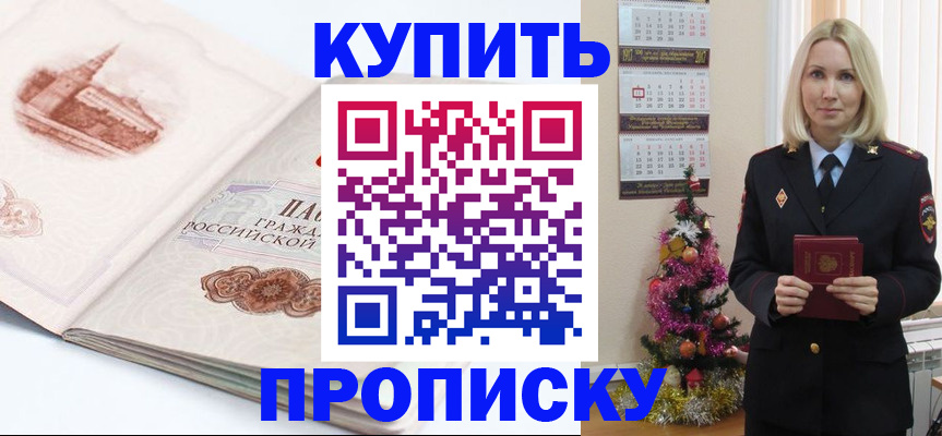 прописка в квартире в Усмани