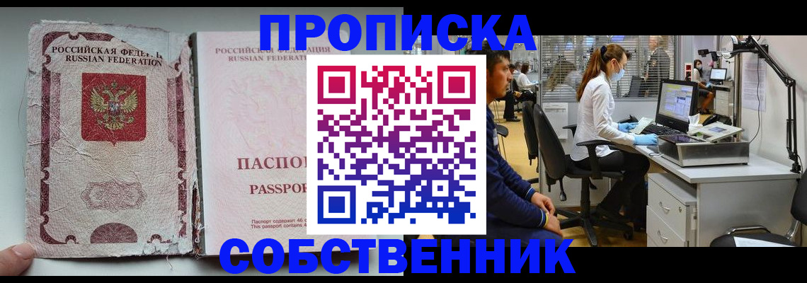 найти адрес прописки в Усмани