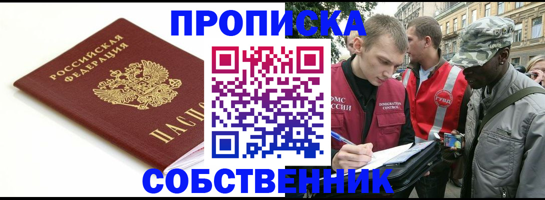 временная регистрация 2025 в Усмани